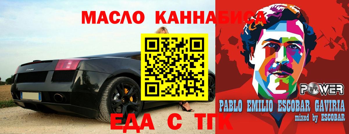 Cannafood марихуана  Вход с VPN  Лянтор 