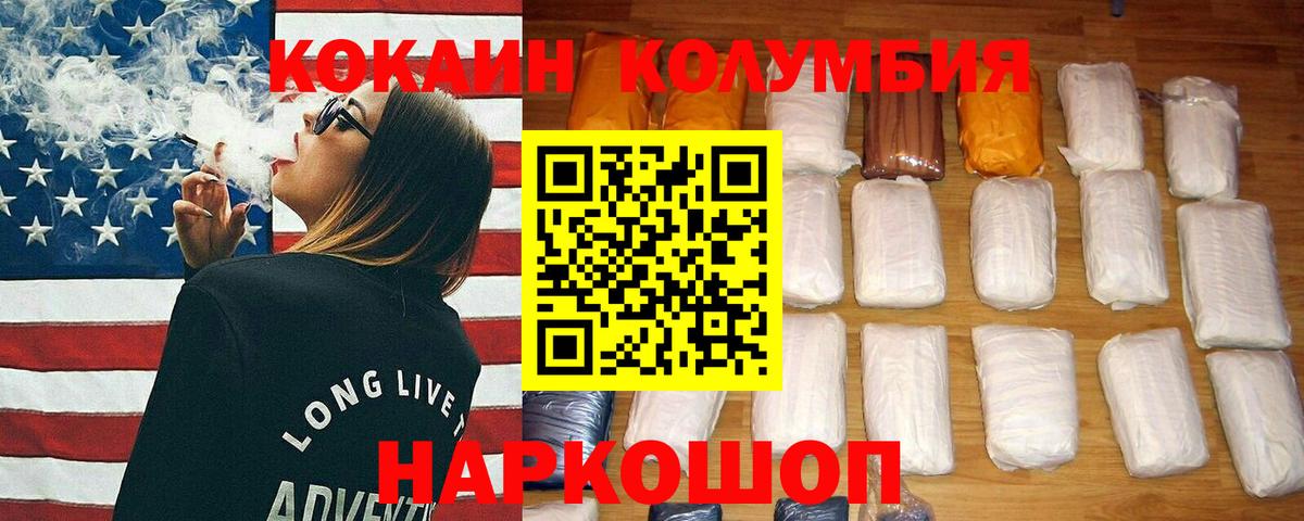 КОКАИН Эквадор Лянтор