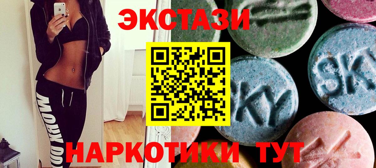 Лянтор  ЭКСТАЗИ Cube  Вход с VPN  Экстази MDMA 