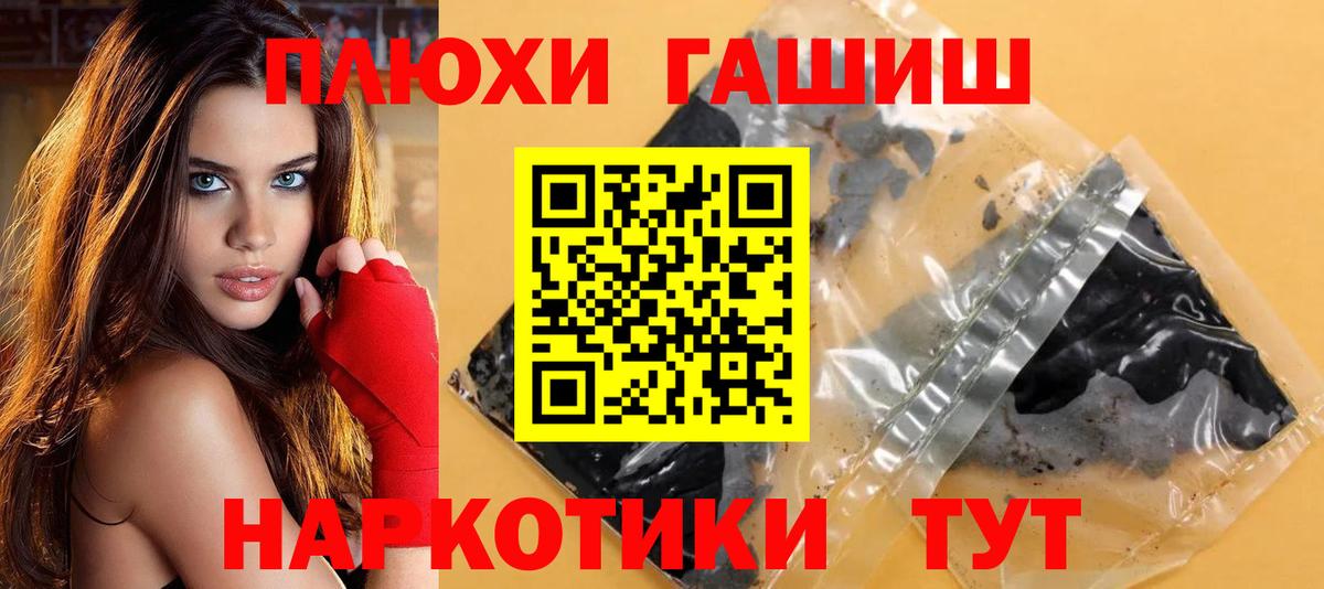 Гашиш VHQ  Вход с VPN  Лянтор  ГАШ hashish 