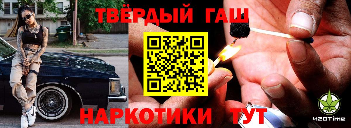 Гашиш ice o lator Лянтор