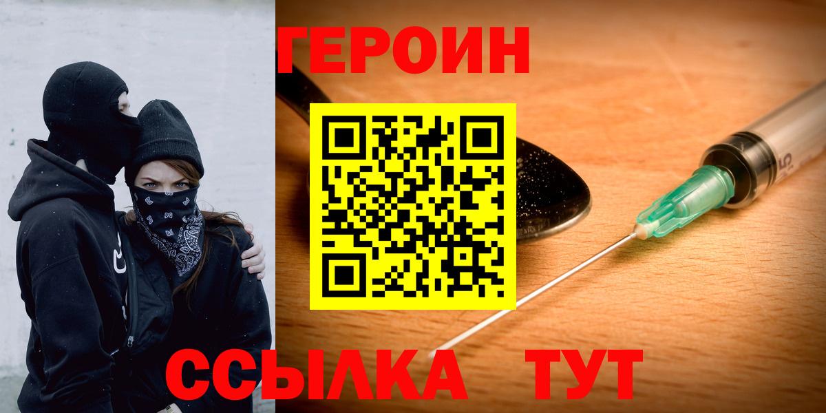ГЕРОИН Heroin  Героин  Лянтор  Вход с VPN 