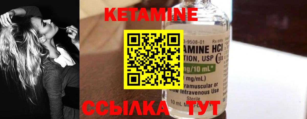 Лянтор  Кетамин ketamine  Вход с VPN 