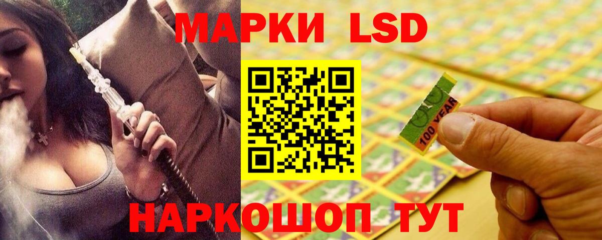 Лсд 25 экстази кислота Лянтор