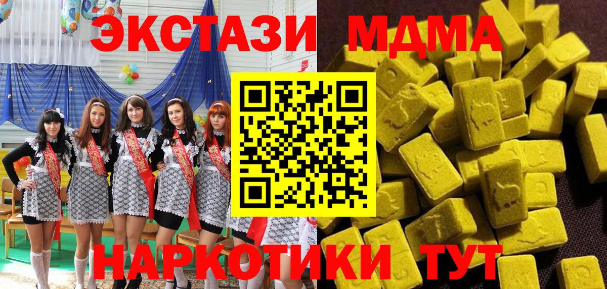 Лянтор  МДМА  Вход с VPN  МДМА молли 