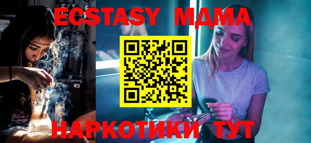 МДМА Molly Лянтор