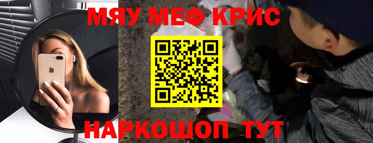 МЯУ-МЯУ  МЯУ-МЯУ кристаллы  Вход с VPN  Меф 4 MMC  Лянтор  МЯУ-МЯУ 