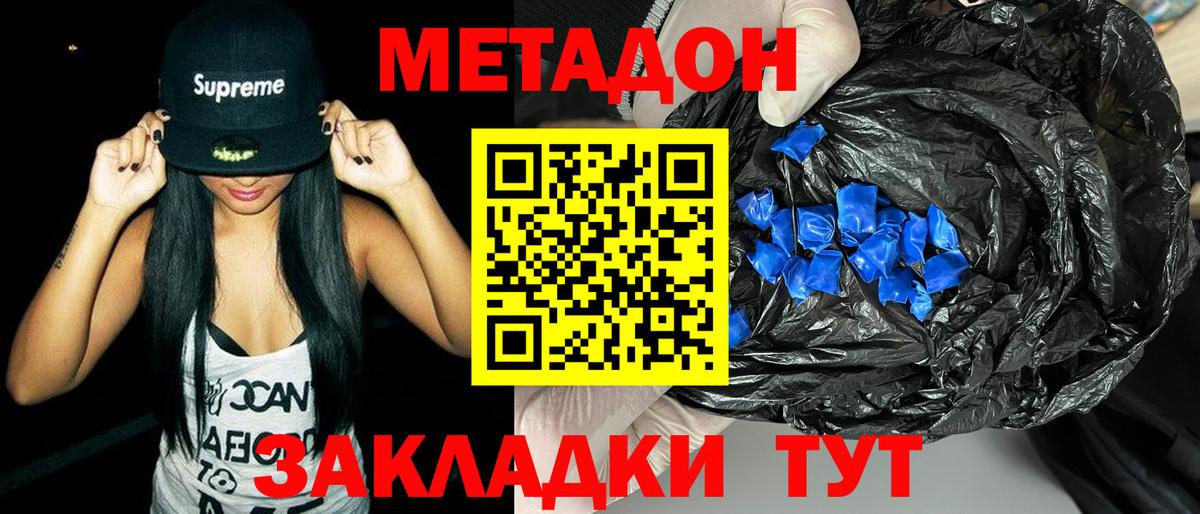 Метадон VHQ  Вход с VPN  Лянтор  МЕТАДОН мёд 
