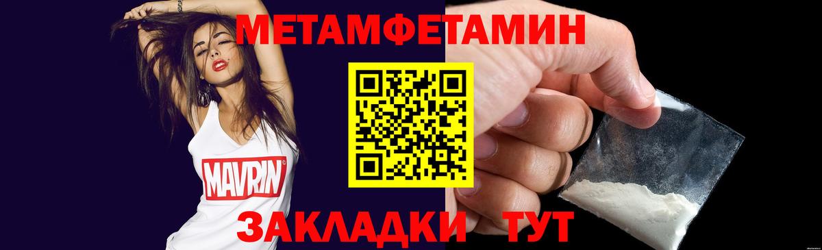 Лянтор  МЕТАМФЕТАМИН пудра  Вход с VPN 