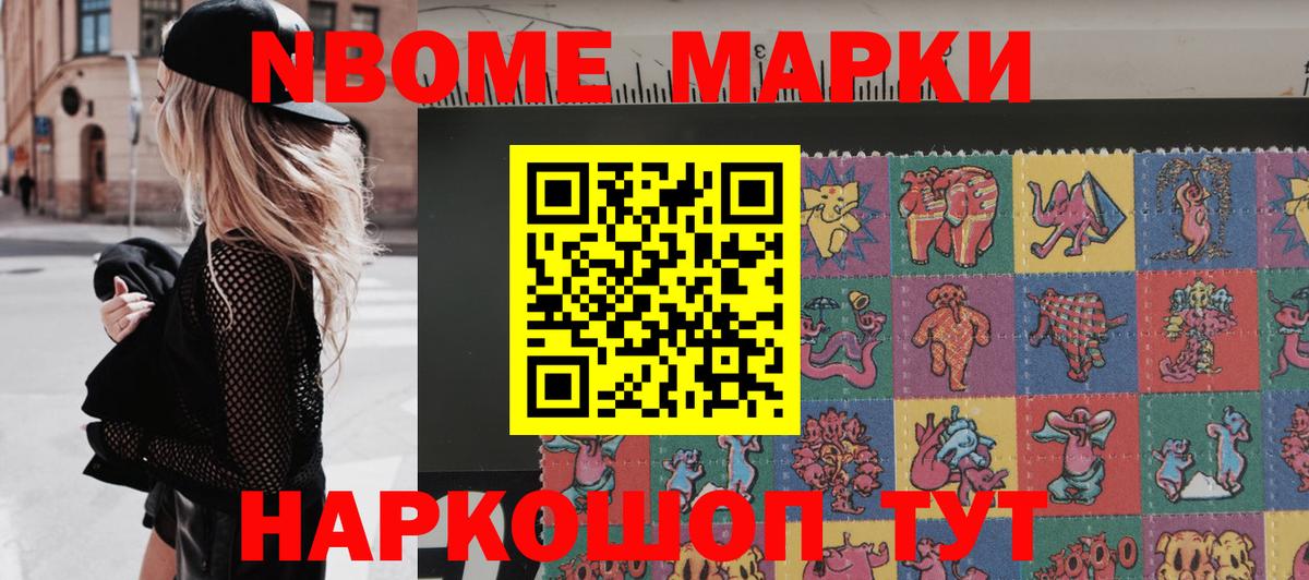 Лянтор  Марки N-bome 1,8мг  Марки 25I-NBOMe  Вход с VPN  Марки N-bome 1,8мг 