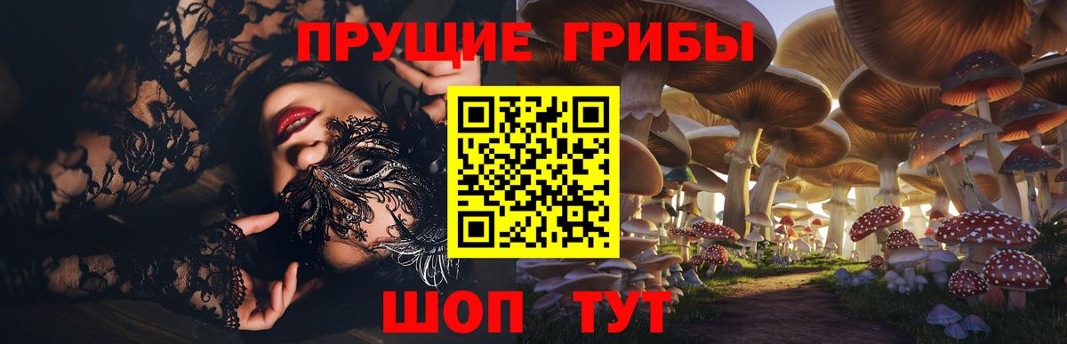 Псилоцибиновые грибы ЛСД  Галлюциногенные грибы мухоморы  Лянтор  Вход с VPN 